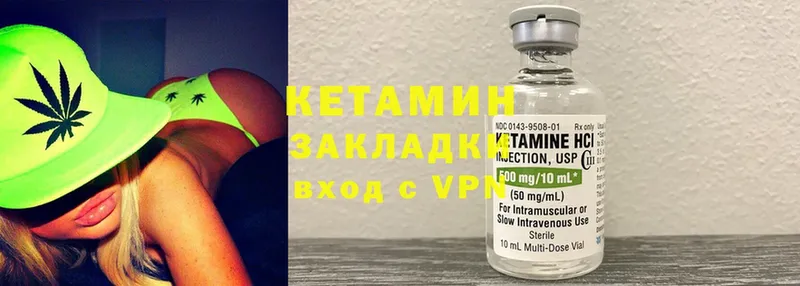 Кетамин ketamine  OMG вход  Жуков 